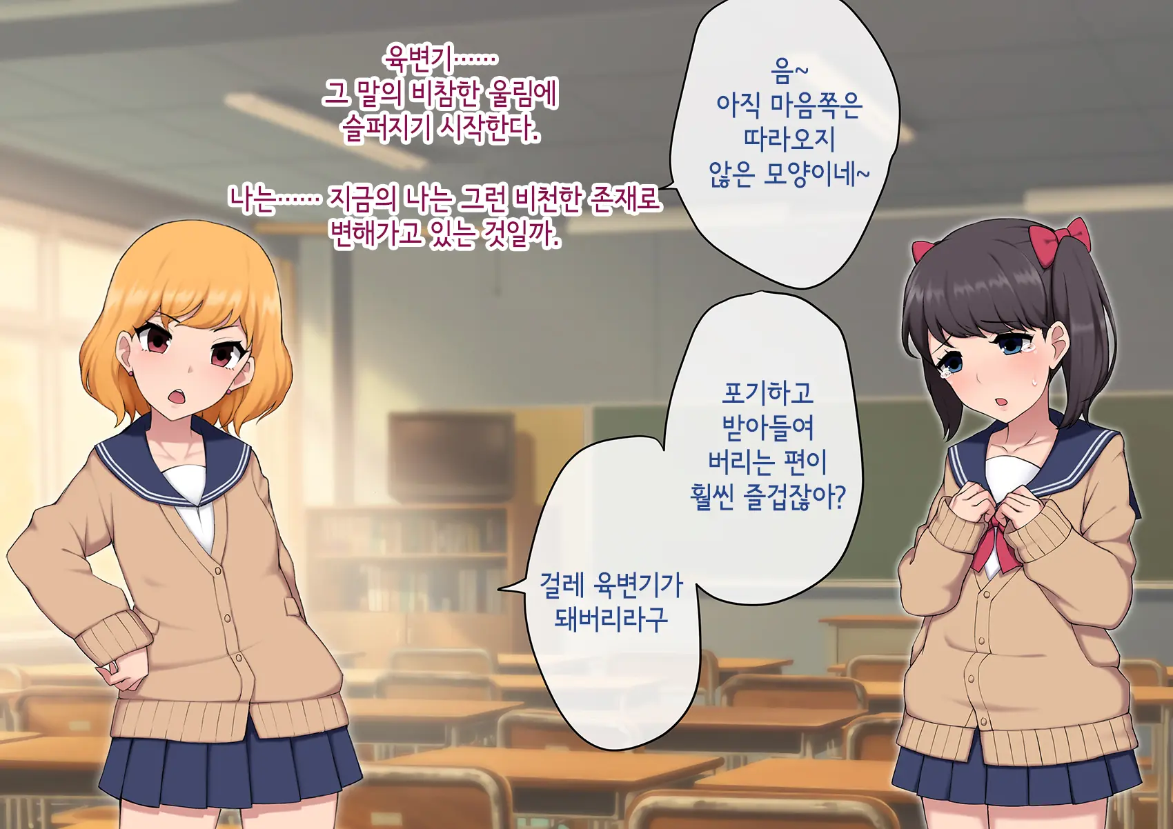 Josou Mesu Ochi Fuuki Iin ~Kiyoku Tadashii Mohansei Ga Inran Bitch Ni Ochiru Made~